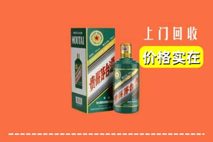 廊坊市大城回收纪念茅台酒